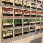 拉麺大公 - 券売機(下)