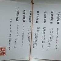 崎陽軒本店 嘉宮 - 