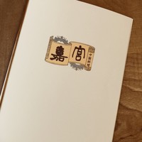 崎陽軒本店 嘉宮 - 