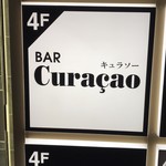バー キュラソー - 外観①