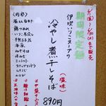 はまんど横須賀 - 