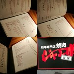 焼肉 ジャンボ - 