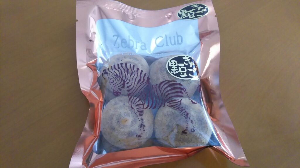 しまうま倶楽部 根洗作業所 name=