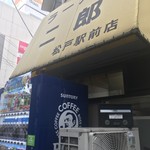 ラーメン二郎 松戸駅前店 - 