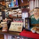 山ちゃんの部屋 国際通り店