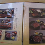 志ぶき - メニューです