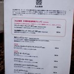 丸山珈琲 - 丸山珈琲　リゾナーレ店　メニュー