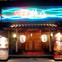 いけす鶴八 新栄店 - 