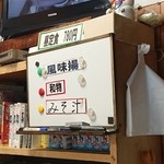 あお木 - 今日のランチメニュー