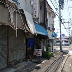 あお木 - 店の外観