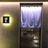 いはら田 - 