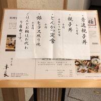 焼き鳥 平良 - 