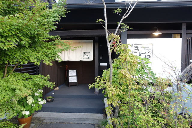 きん星 小泉 居酒屋 食べログ