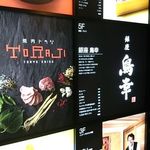 Yakiniku Toraji - 外観