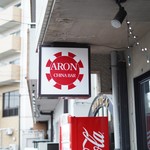 Aron - 