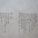 山形座 瀧波 - “うきたむ”の朝食