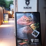 黒毛WAGYU RESTAURANT HACHI - 