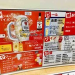 大衆酒場 新天地 - 