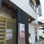 Shunraku Yukimi - 料亭、仕出しの「明石屋」さんプロデュースの割烹「旬楽幸味」さんです（２０１８．６．２５）