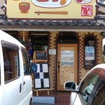 Cafe&Dining UP - お店の入口正面。手前が駐車場になっています。