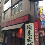 麺屋武蔵 巌虎 - 店舗外観