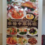 中華厨房 豊源 - 