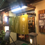 なか井 - 