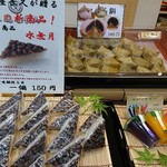 大徳屋長久 - 和菓子たち①