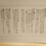 銀座 篝 - 解説。読みながら、腹が減ります。