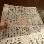 日月あん - 2011年7月訪問　