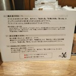 銀座 篝 - ん！なるほど。