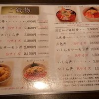 函館うに むらかみ 日本生命札幌ビル店 - 
