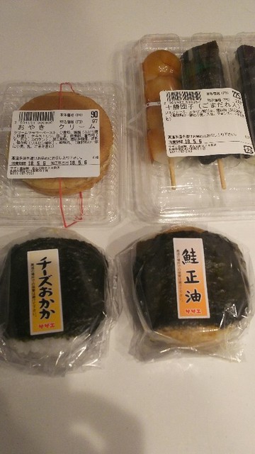 サザエ 西友元町店 元町 札幌 和菓子 食べログ サザエ 西友元町店 元町 札幌 和菓子 食べログ