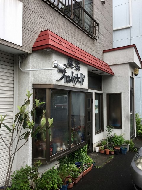 プロムナード - 苫小牧（喫茶店）の写真