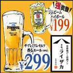 旨唐揚げと居酒メシ ミライザカ 岩国駅前通店