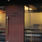 Yakiniku Fumiya - 