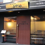 Yakiniku Fumiya - 