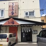 さとう家 - 
