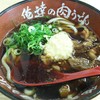 俺達の肉うどん