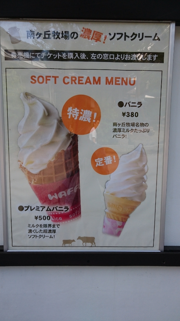 南ヶ丘牧場 ベーカリー name=