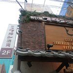 新宿ワイン酒場 - 