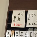 みそだれやきとり かんちゃん - 