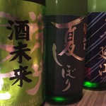 roppongitsugumi - 夏酒☆入荷中です