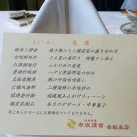 赤坂璃宮 赤坂本店 - 