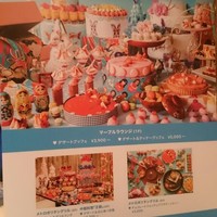 ロビーラウンジ 「マーブルラウンジ」 ヒルトン東京 - 