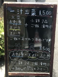 日本料理 梅元 - お昼のメニュー