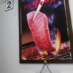 黒毛和牛焼肉 さくら亭 - 