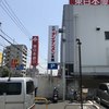 元祖ニュータンタンメン本舗 京町店