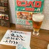 ホッカイドウ グリル スタイル ケムリ 国際通り店