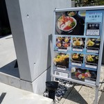 志のや - 南三陸の名店 『季節料理 志のや』